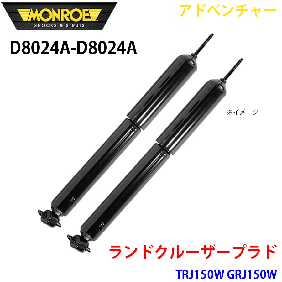 車用サスペンション ショックアブソーバー 150 プラド」の人気商品一覧