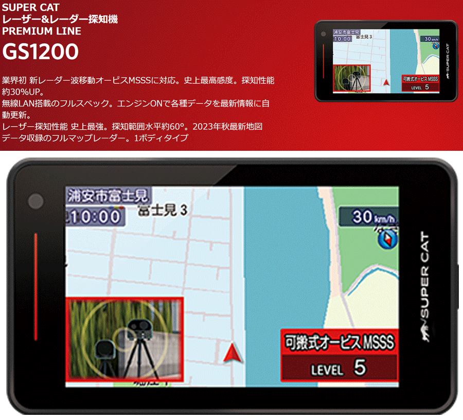楽天市場】ユピテル レーザー＆レーダー探知機 GS1200 YUPITERU超