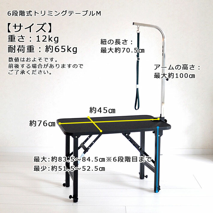 楽天市場】【SS限定！10%OFF】トリミングテーブル 6段階調節式 Mサイズ