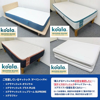 楽天市場】コアラマットレス 中古展示美品 BASIC MK-1〜MK-6 各色あり