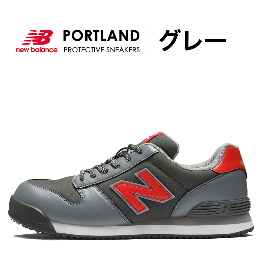 楽天市場】【限定】ニューバランス セーフティ ポートランドMF PL
