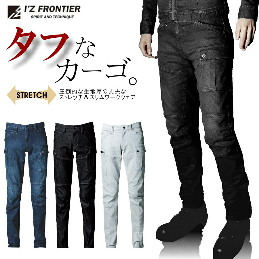 楽天市場】「I'Z FRONTIER（ アイズフロンティア ）」ストレッチカーゴ