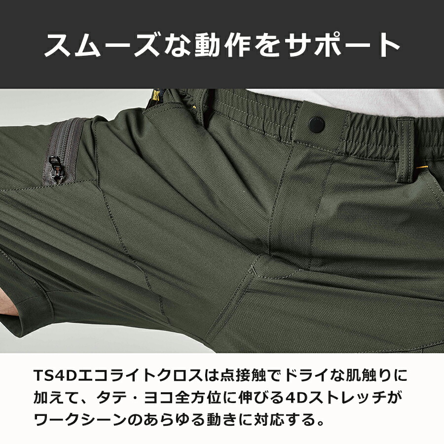 楽天市場】TS DESIGN TS4D ニッカーズカーゴハーフパンツ 50345 メンズ