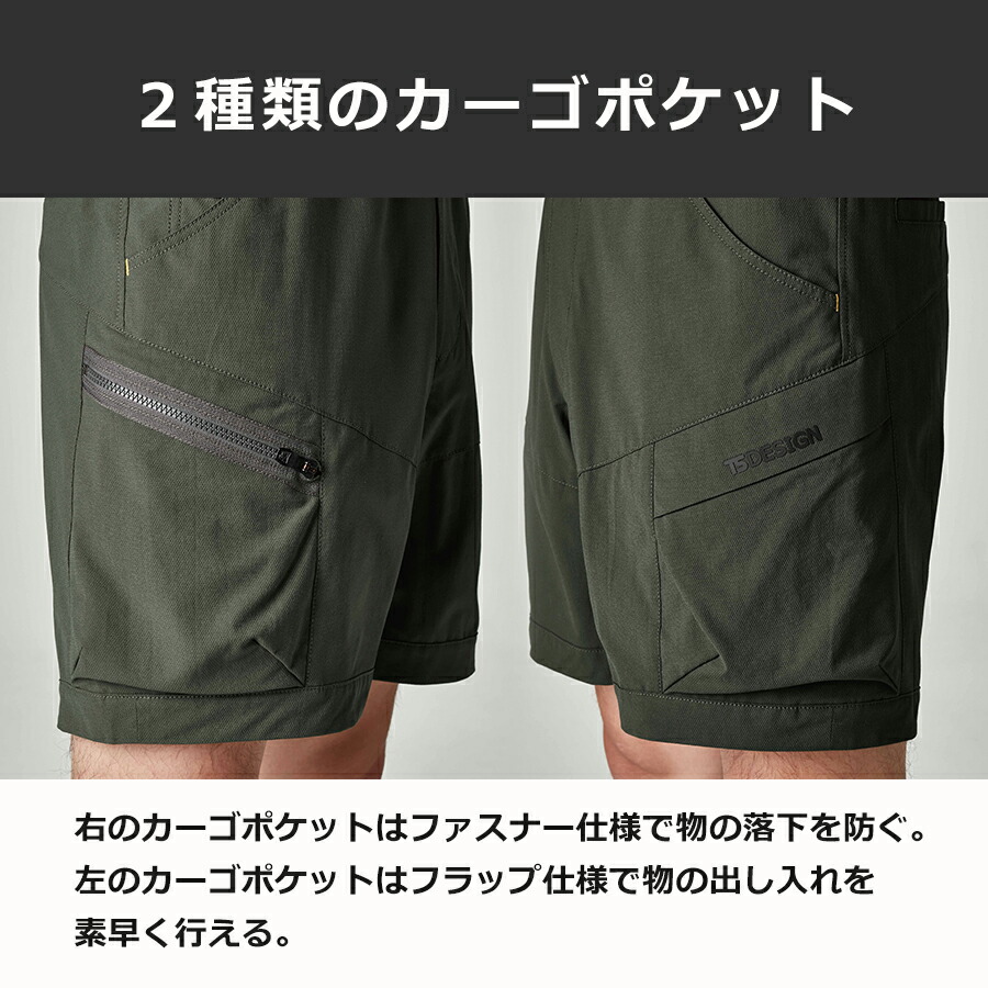 楽天市場】TS DESIGN TS4D ニッカーズカーゴハーフパンツ 50345 メンズ
