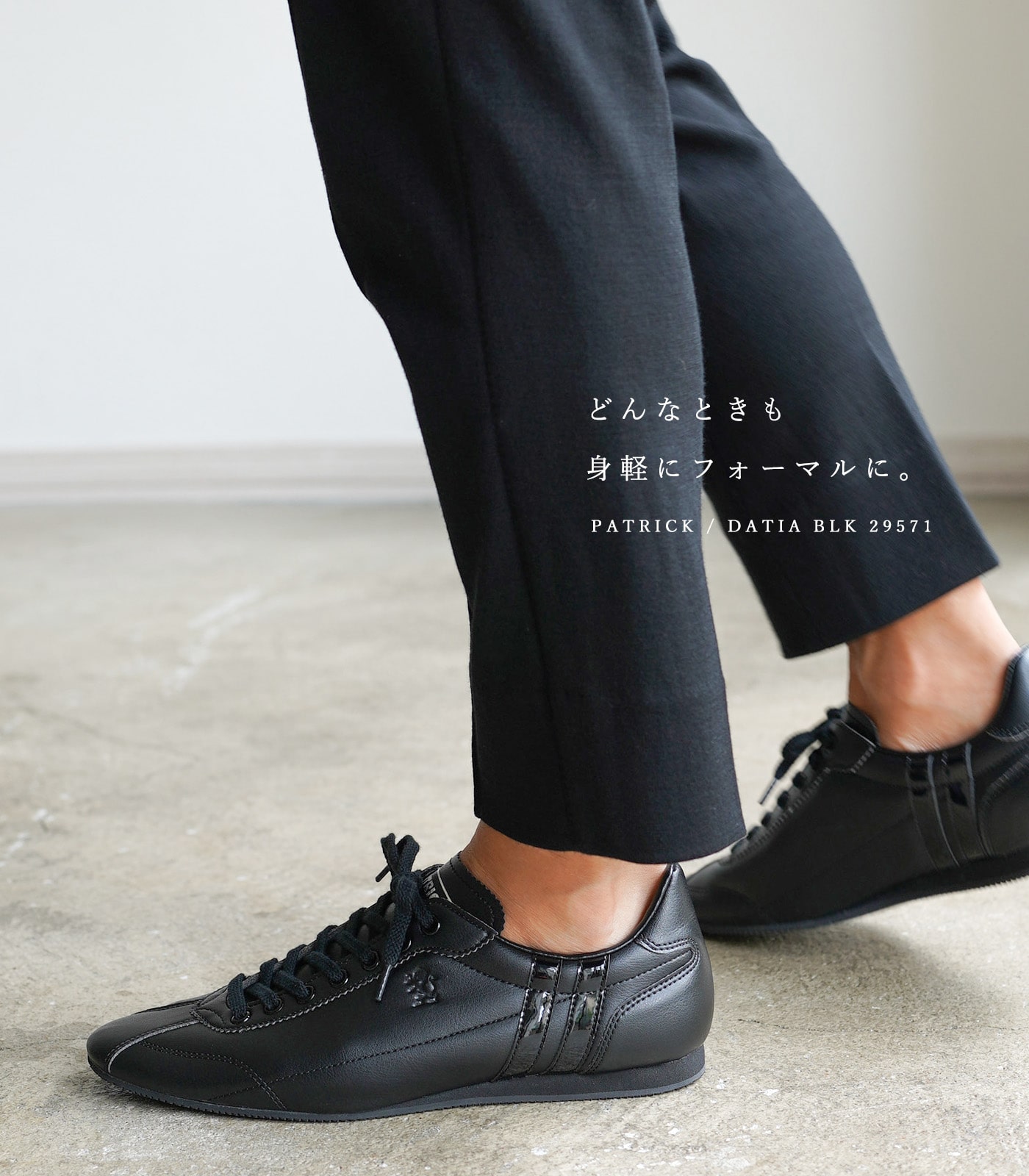 楽天市場】パトリック スニーカー ダチア メンズ レディース ブラック