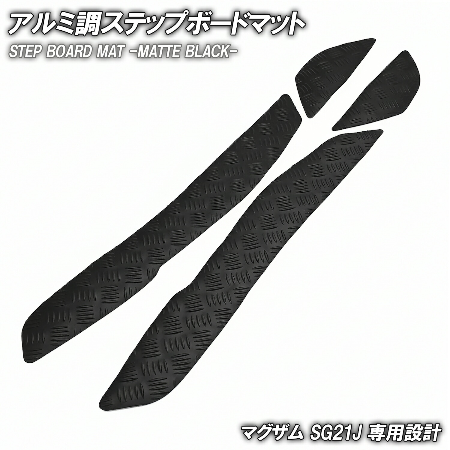 楽天市場】縞板（ステップ・スタンド｜パーツ）：バイク用品<車用品