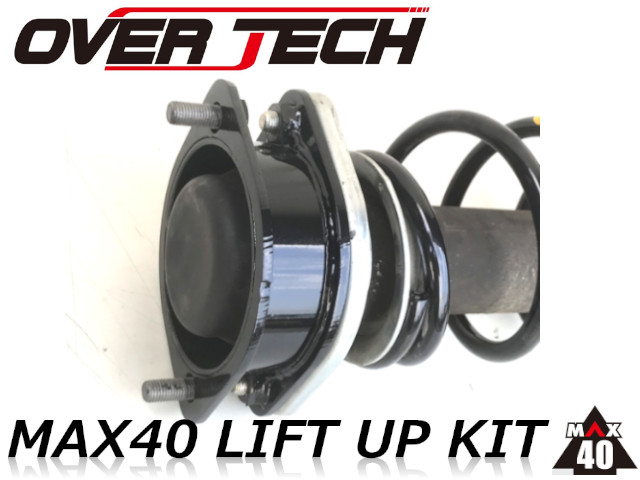 楽天市場】OVER TECH オーバーテック MAX40 リフトアップブロック