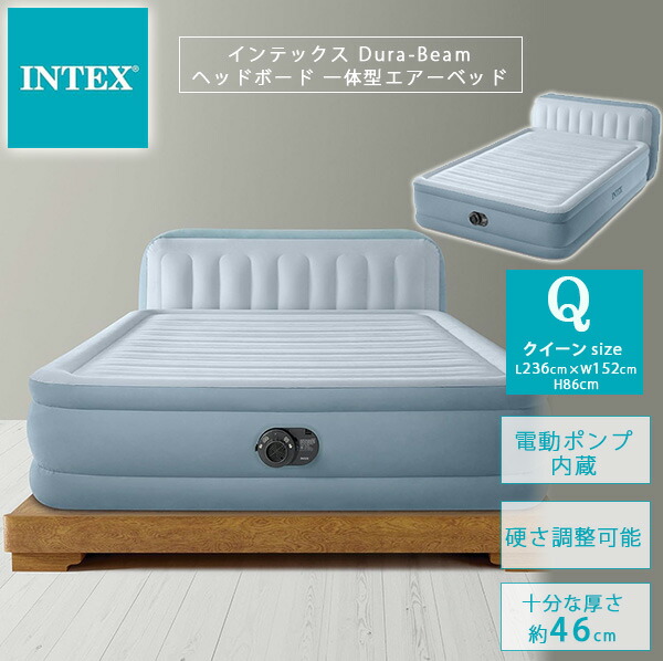 楽天市場】【お取り寄せ】インテックス Dura-Beam ヘッドボード 一体型