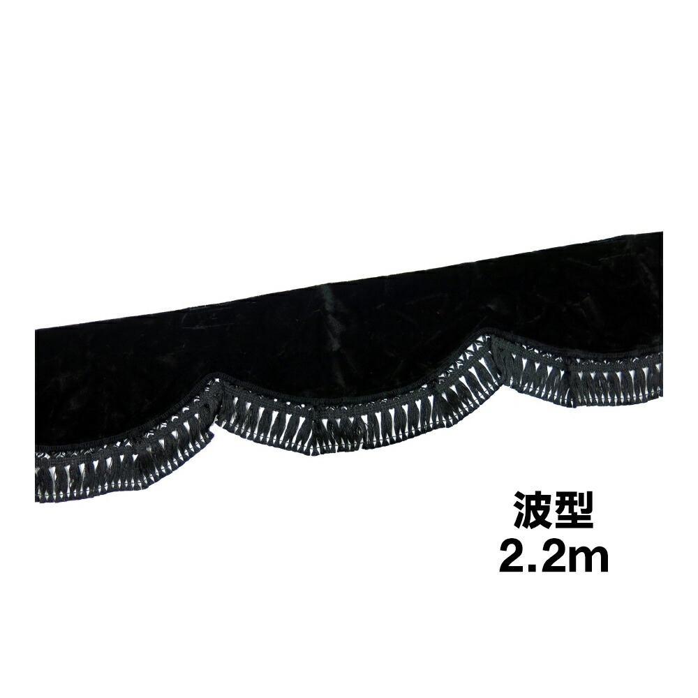 楽天市場】金華山フロントフリルカーテン 波型 Lサイズ2.2m チンチラ