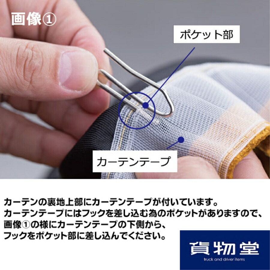 楽天市場】仮眠カーテン 金華山 みやび桜 ノーマル(片面)仕様 代引き