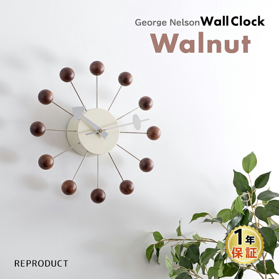 楽天市場】ボールクロック ウォールナット材 掛け時計 ジョージ