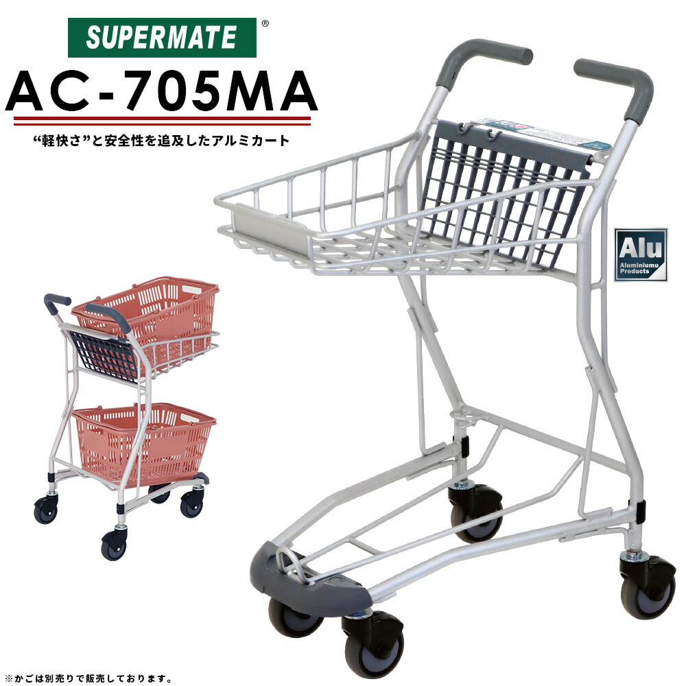 楽天市場】ショッピングカート 業務用の通販