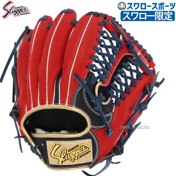 久保田スラッガー グローブ オーダー」の人気商品一覧 | 安い商品を