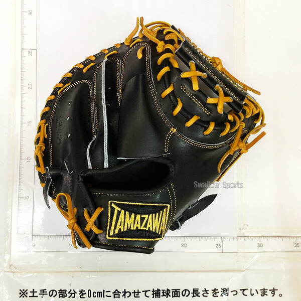 楽天市場】＼1日:5%OFFクーポン／ 野球 玉澤 タマザワ 硬式 硬式用