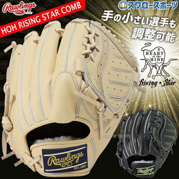 楽天市場】＼1日:5%OFFクーポン／ 野球 ローリングス 硬式グローブ