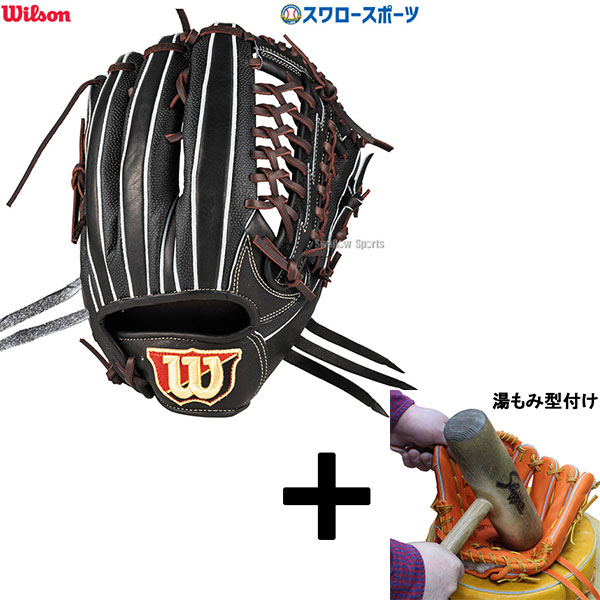野球グローブ 外野 軟式 ウィルソン」の人気商品一覧 | 安い商品を通販