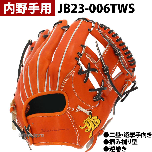楽天市場】＼1日:5%OFFクーポン／ 野球 和牛JB JB 硬式グロ―ブ グラブ
