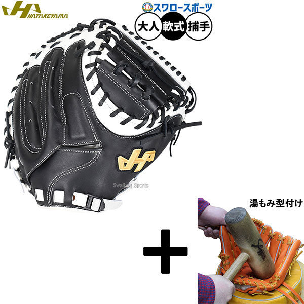 ハタケヤマ pro-m8」の人気商品一覧 | 安い商品を通販サイトから探す