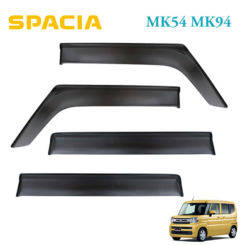 専用】スペーシア mk54s mk94s バイザー 純正 一台分 【公式通販】