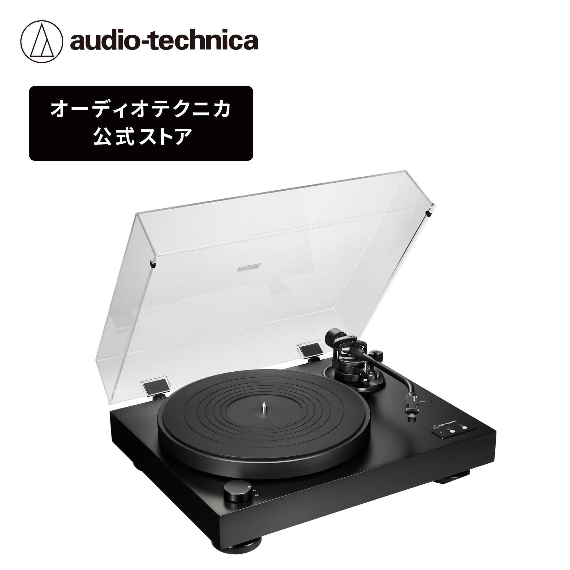楽天市場】オーディオテクニカ AT-LP8X レコードプレーヤー ダイレクト