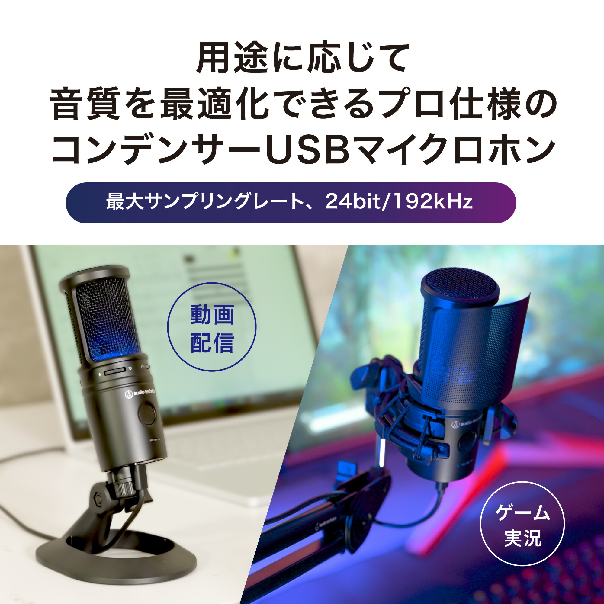 楽天市場】オーディオテクニカ AT2020USB-XP_AT8455セット USB