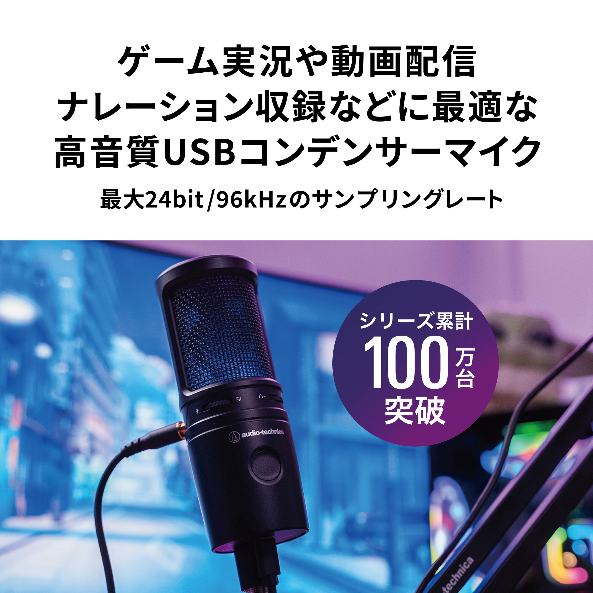 楽天市場】オーディオテクニカ AT2020USB-X AT8700Jセット USB