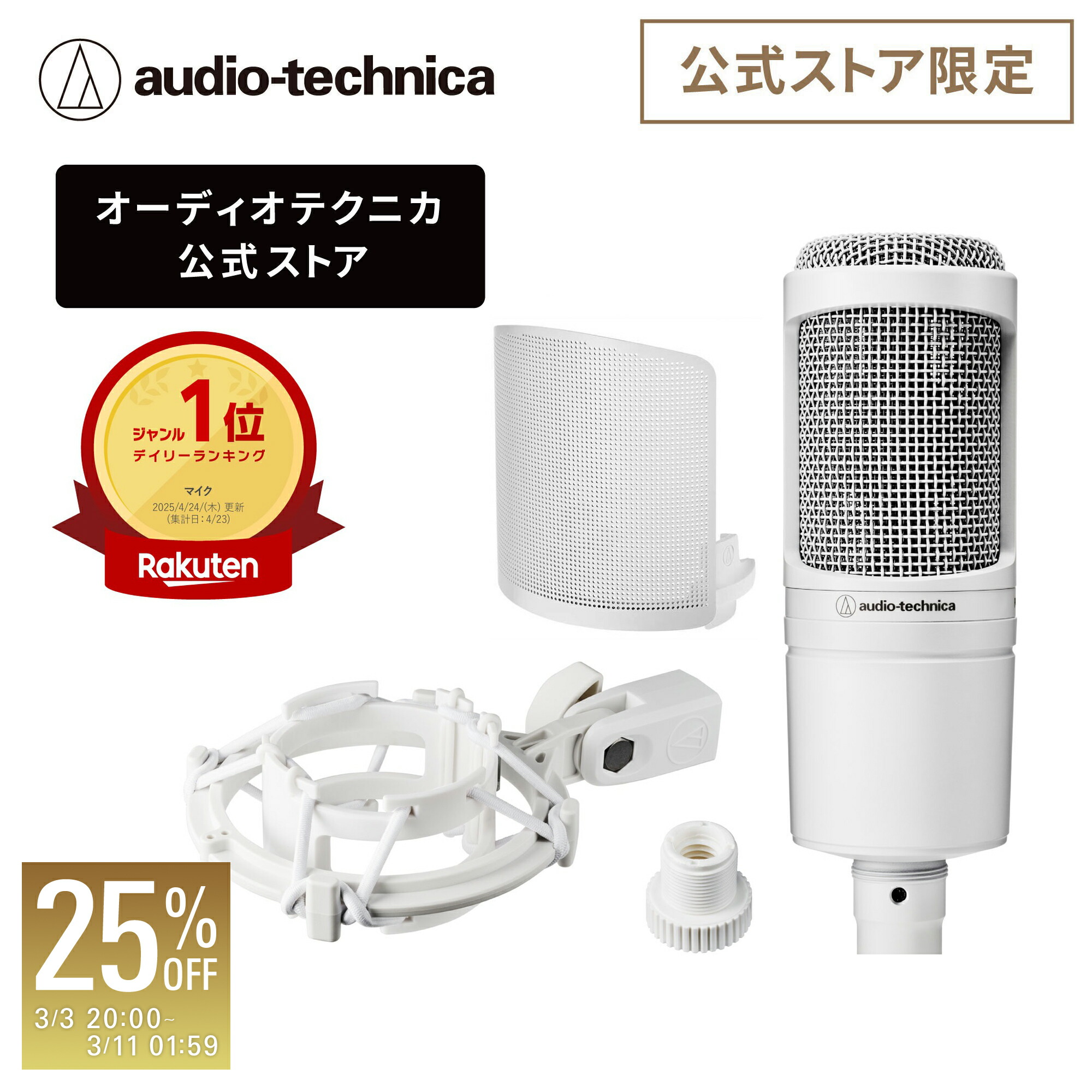 楽天市場】【楽天スーパーSALE 25％OFF 3/4 20:00〜】オーディオ