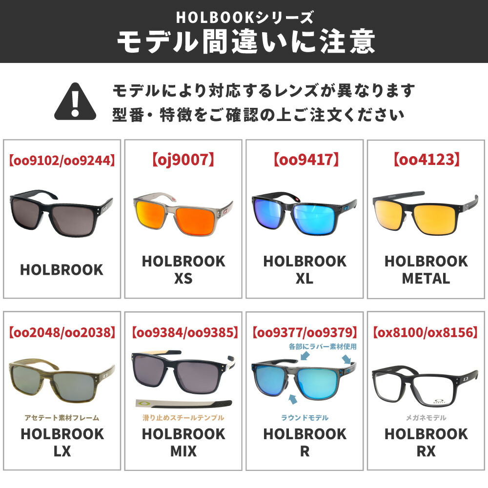 楽天市場】オークリー サングラス 交換レンズ ホルブルック OAKLEY