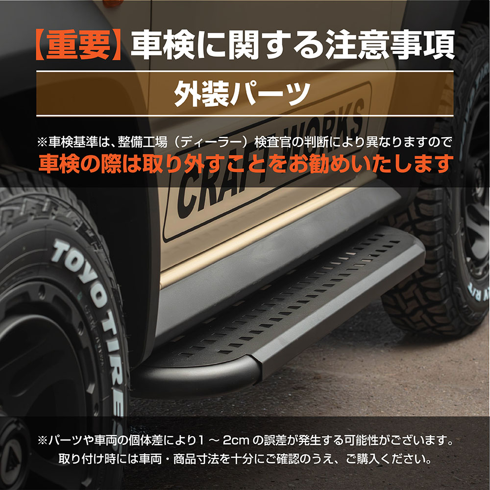 楽天市場】ジムニー ジムニーシエラ JB64 JB74 サイド ステップ バー