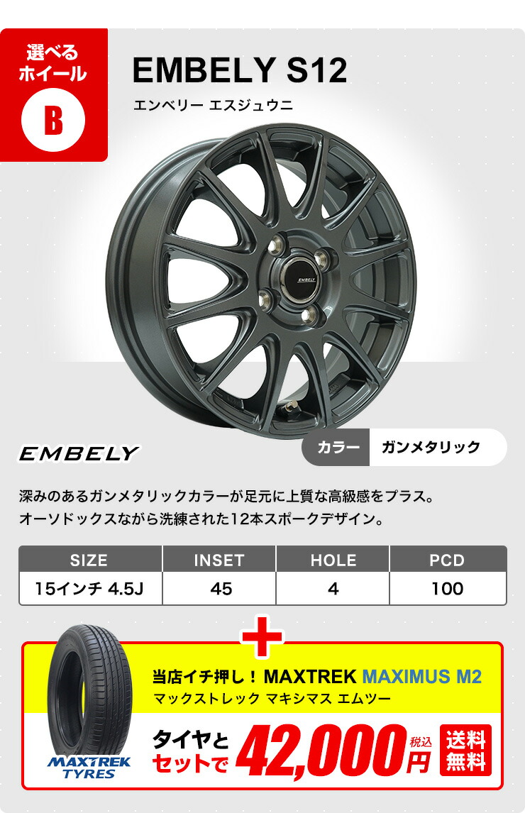楽天市場】【P最大29倍！3/1】165/50R15 選べるホイール サマータイヤ