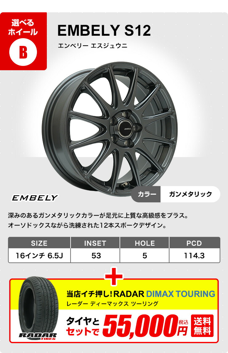 楽天市場】【P最大29倍！3/1】205/60R16 選べるホイール サマータイヤ