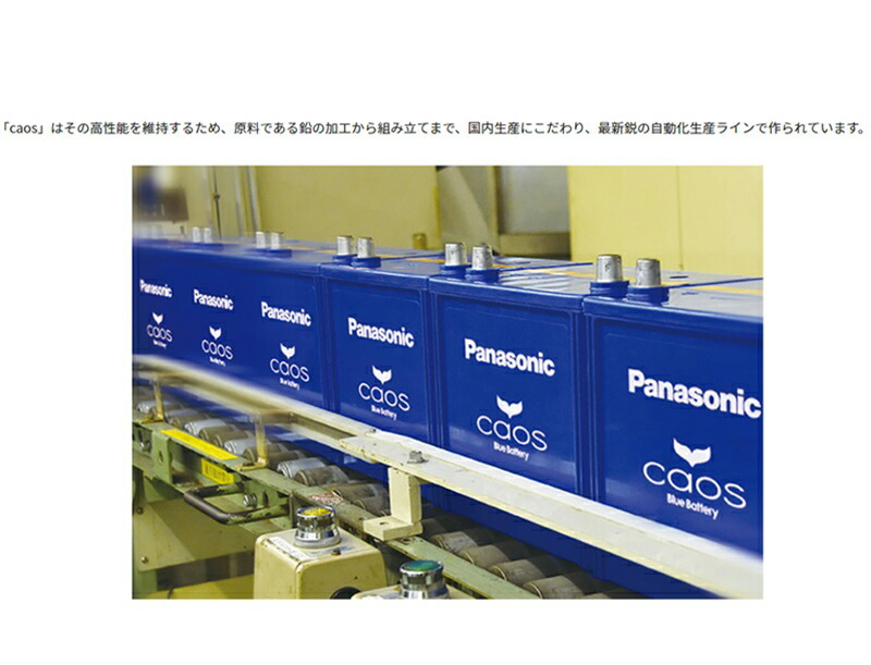 楽天市場】N-M65R/A4 Panasonic (パナソニック) 国産車バッテリー