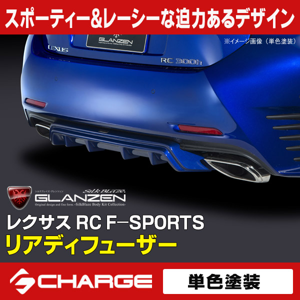 レクサスRC エアロパーツ リアディフューザー」の人気商品一覧 | 安い
