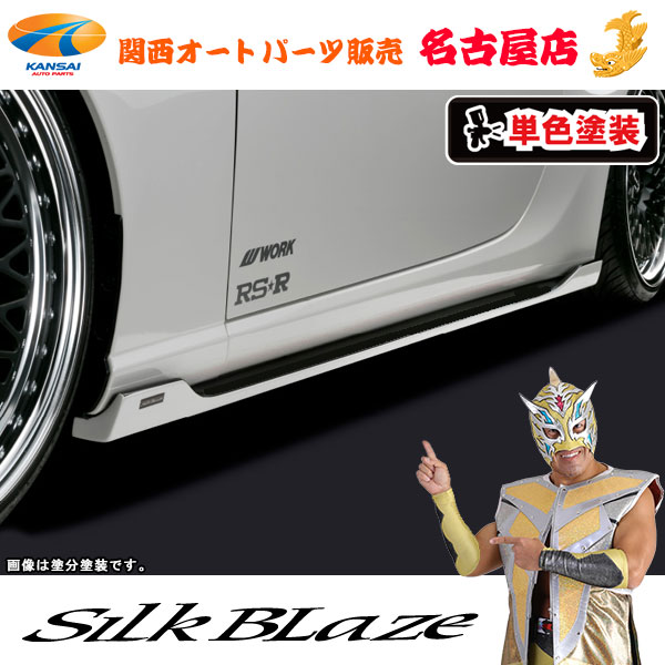 楽天市場】トヨタ86ハチロク 後期 サイドステップ(塗装済/単色塗装