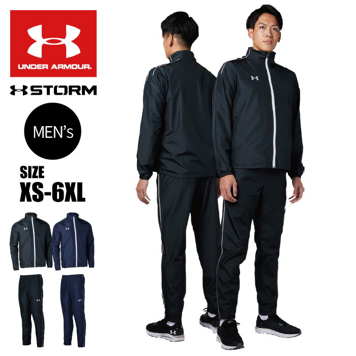楽天市場】ウォームアップ 上下（ブランドアンダーアーマー）の通販
