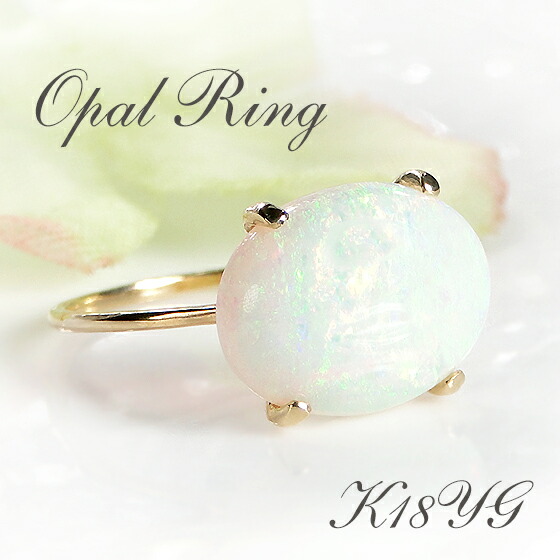 楽天市場】K18YG オパール 一石 リング18金 K18 18K ゴールド 指輪