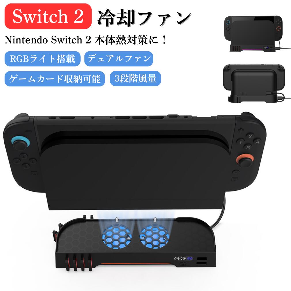 楽天市場】【新品】【Switch2本体】Nintendo Switch2 マリオカート