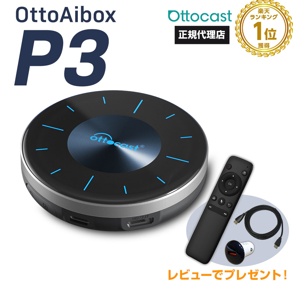 ottoaibox nano」の人気商品一覧 | 安い商品を通販サイトから探す