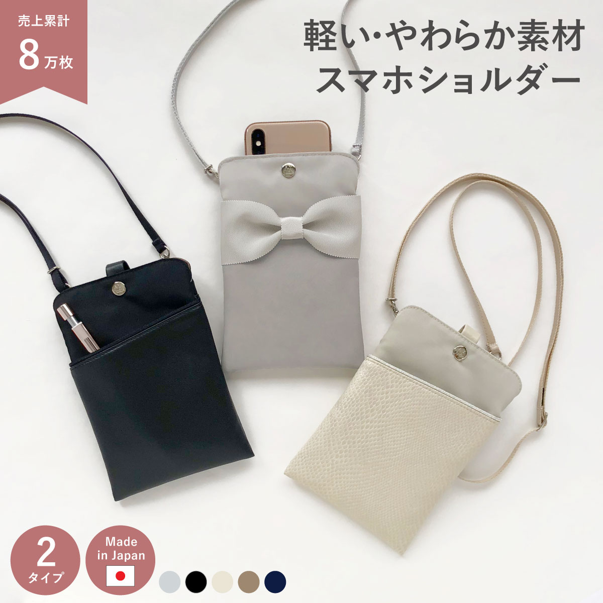 楽天市場】スマホポーチ スマホショルダー スマホ ポーチ ショルダー