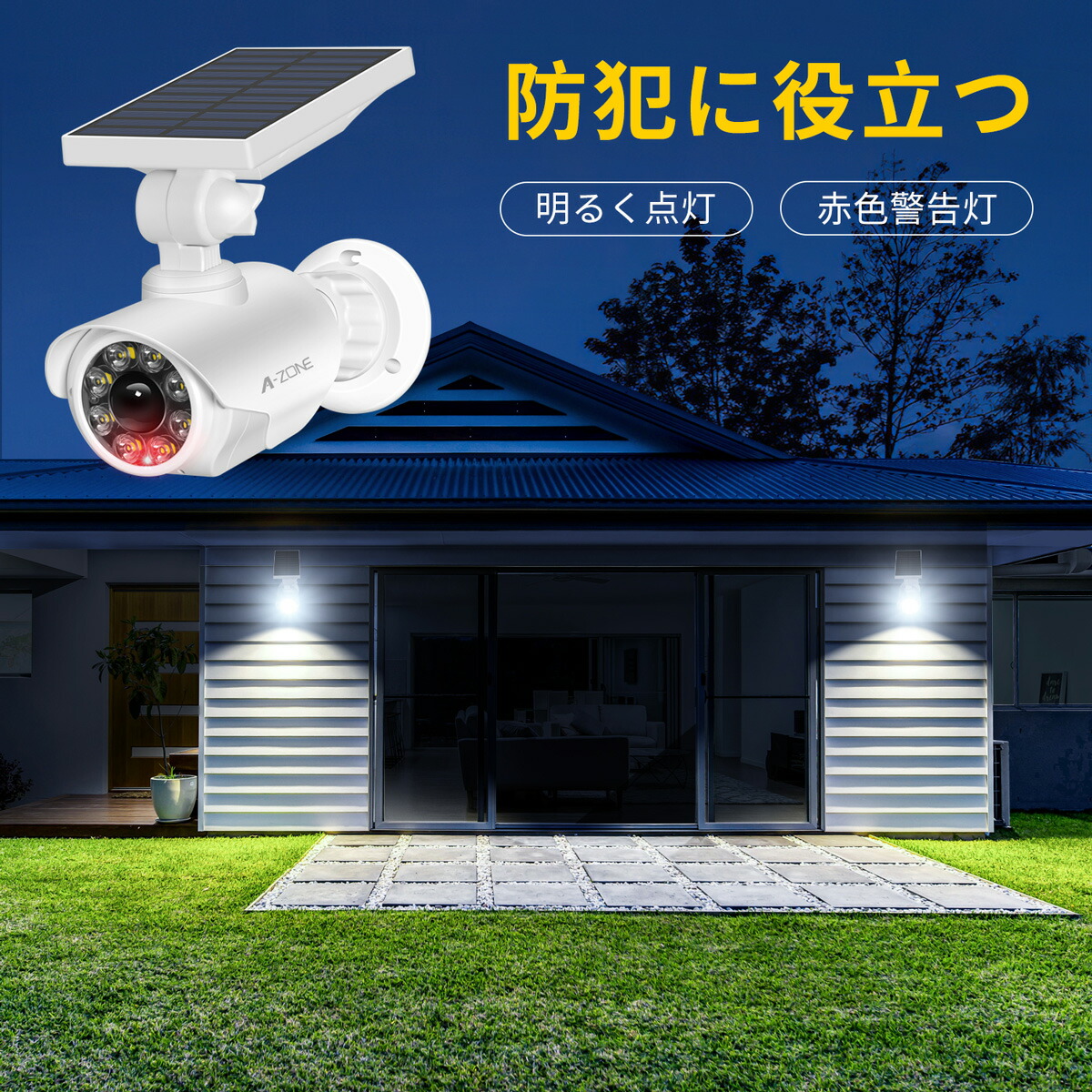 楽天市場】A-ZONE ソーラーライト IP66防水 防塵 人感 センサーライト