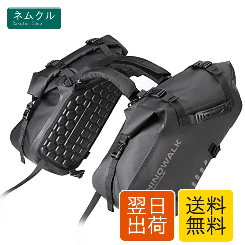 楽天市場】Rhinowalk バイク用 防水サイドバッグ 28L大容量 ツーリング