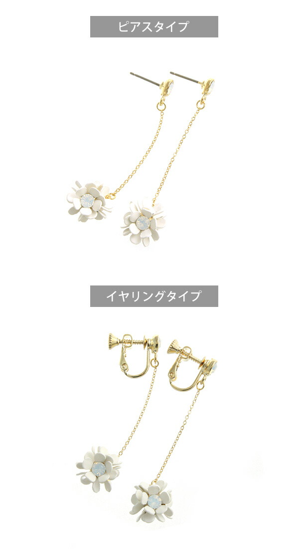 楽天市場】ホワイトフラワーボールピアス イヤリング 上品 ロング 揺れ