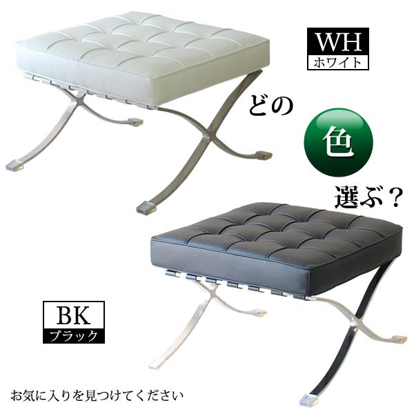 楽天市場】YS-2012-0 WH/BK バルセロナ オットマン 単品販売 リ