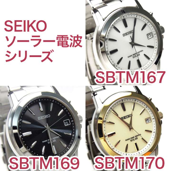 楽天市場】SEIKO セイコー 腕時計 電波ソーラー 10気圧防水 SPIRIT