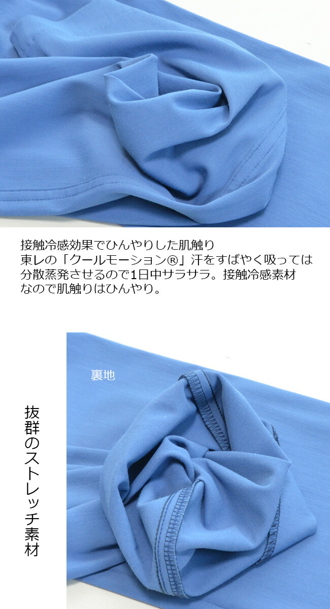 楽天市場】【楽天デイリー1位獲得】【股下73センチ】日本製☆夏物