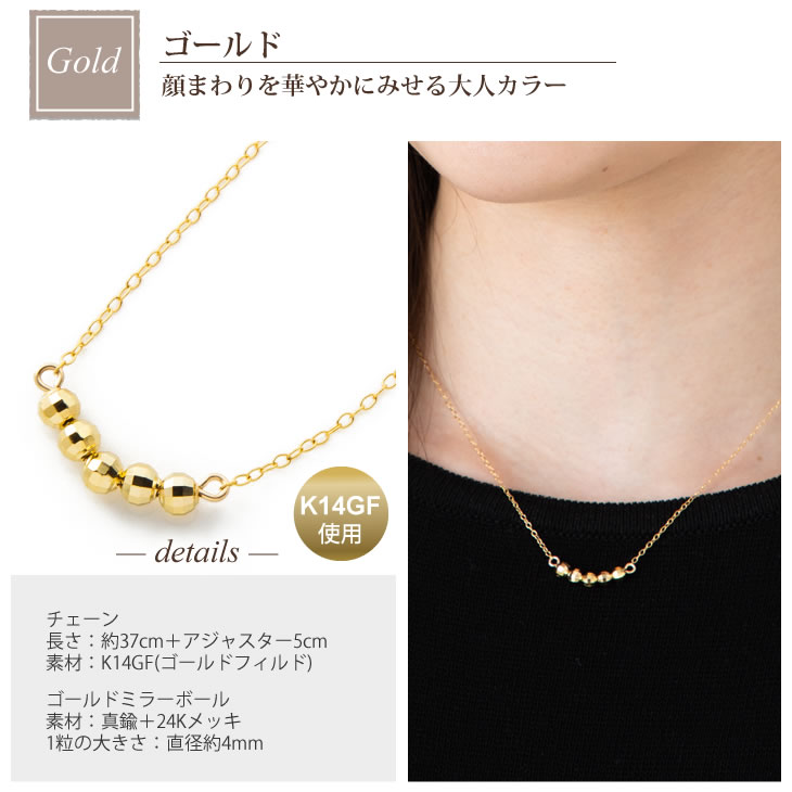 楽天市場】ネックレス レディース シンプル ミラーボール K14GF