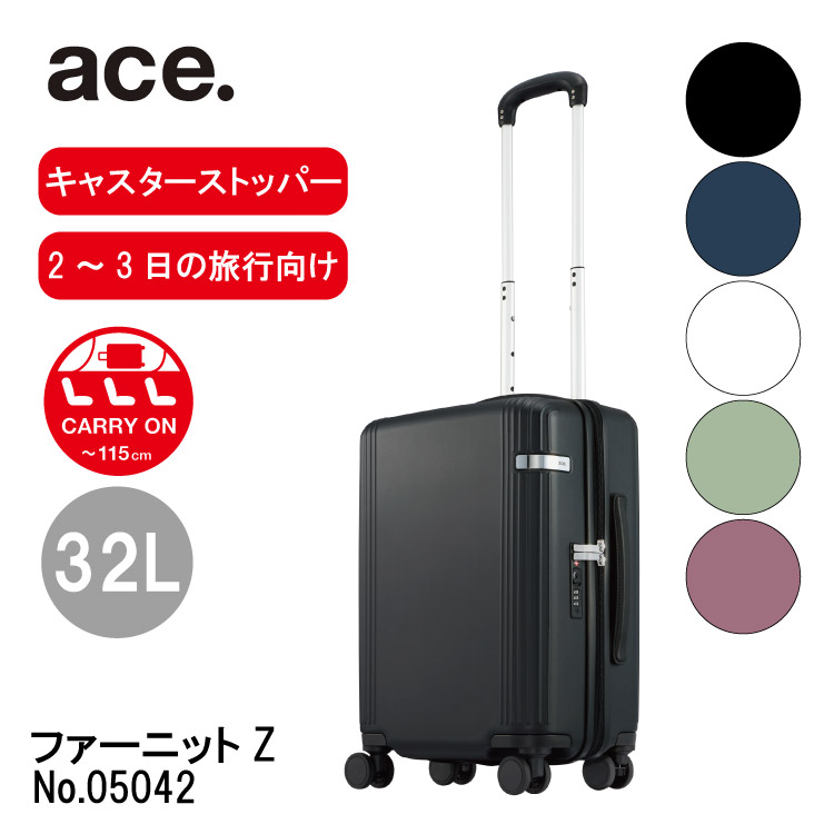 楽天市場】【エース公式】 スーツケース 機内持ち込み キャスター