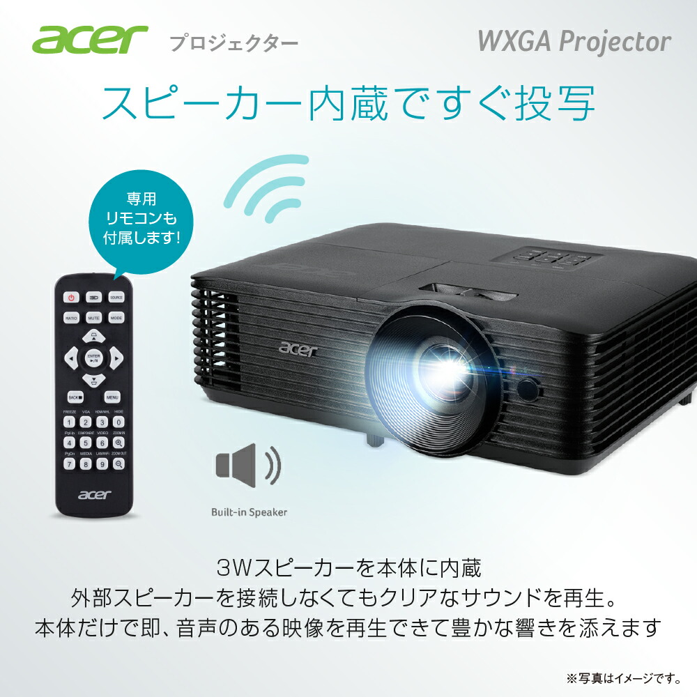 楽天市場】Acer プロジェクター DLP方式 WXGA 5000ANSIルーメン 240W