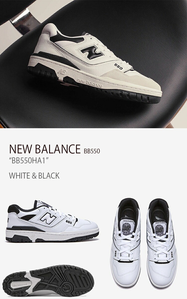 楽天市場】New Balance ニューバランス スニーカー BB550HA1 ブラック