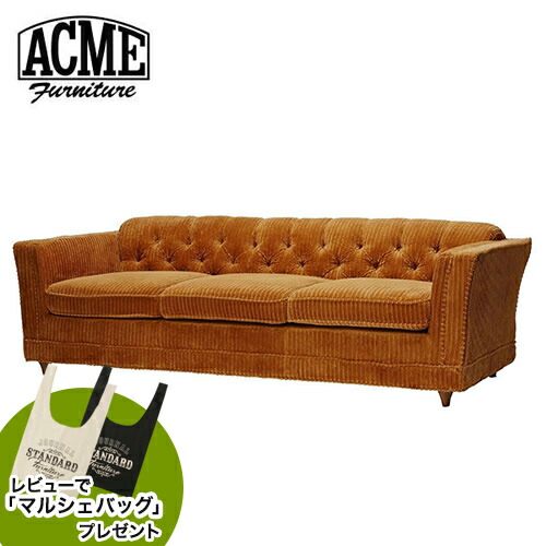 楽天市場】アクメファニチャー ACME Furniture LAKE WOOD SOFA 2P